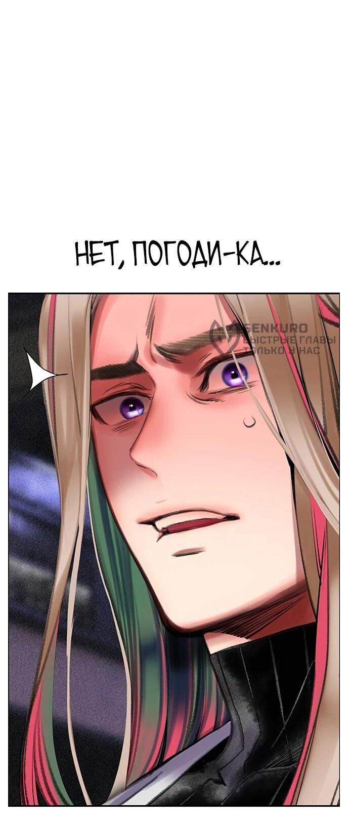 Манга Сок джунглей - Глава 156 Страница 27