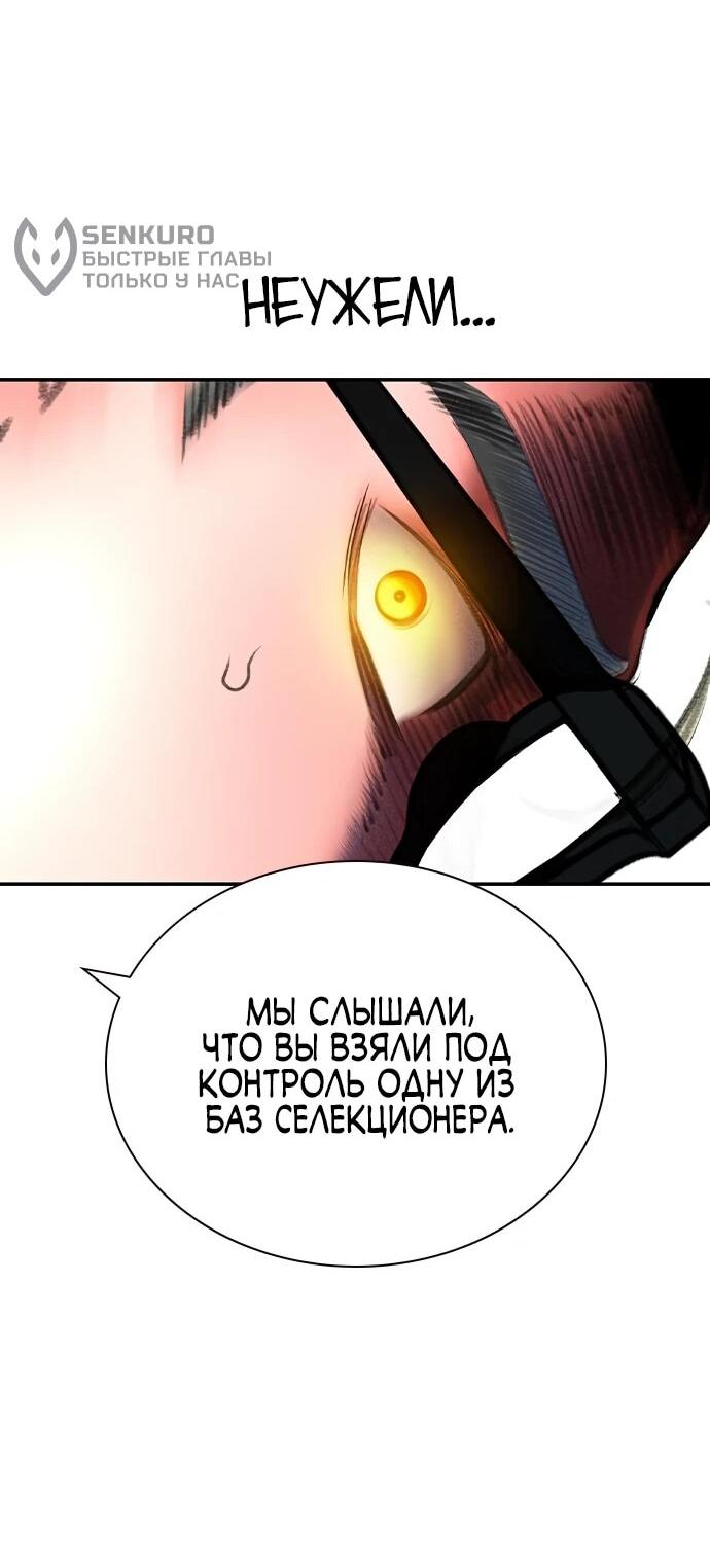 Манга Сок джунглей - Глава 156 Страница 91