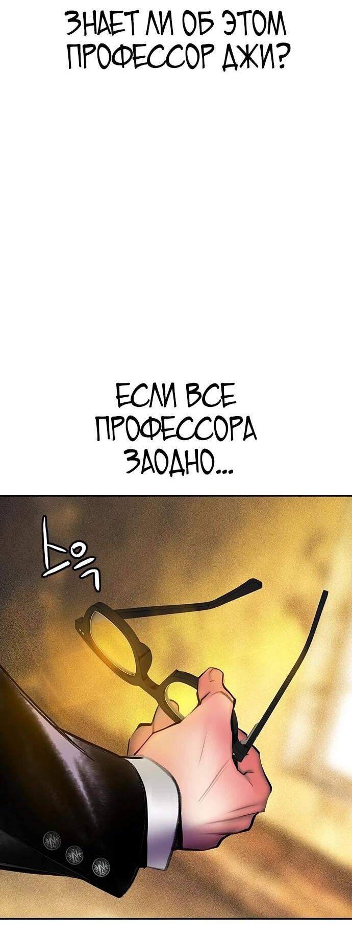 Манга Сок джунглей - Глава 156 Страница 79