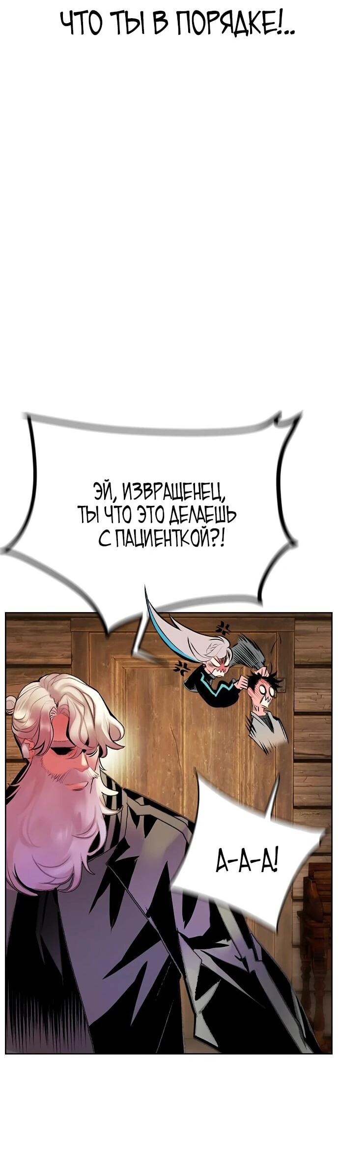 Манга Сок джунглей - Глава 155 Страница 69