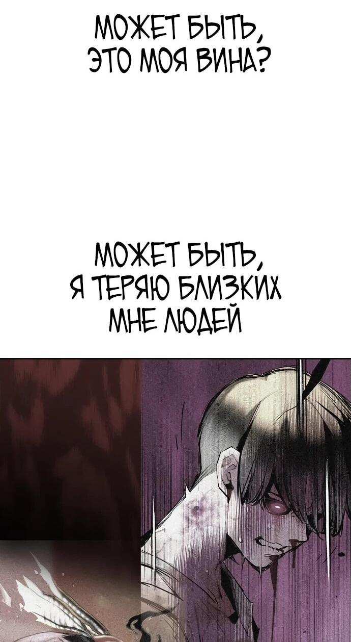 Манга Сок джунглей - Глава 155 Страница 45