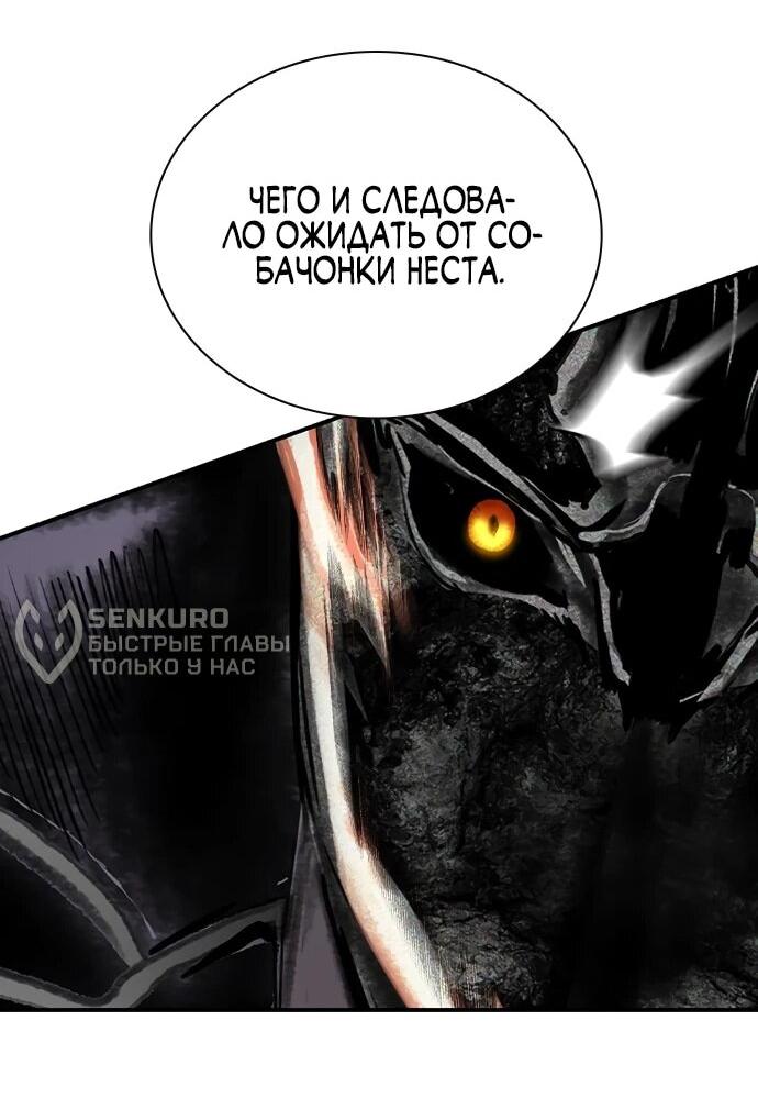 Манга Сок джунглей - Глава 155 Страница 12