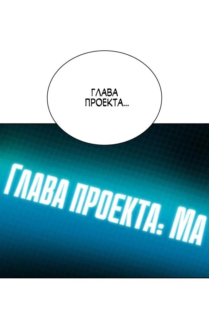 Манга Сок джунглей - Глава 155 Страница 100