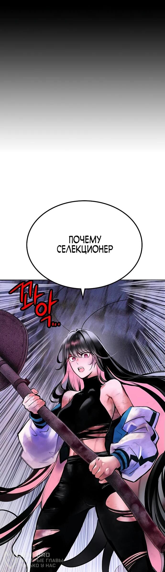Манга Сок джунглей - Глава 168 Страница 44
