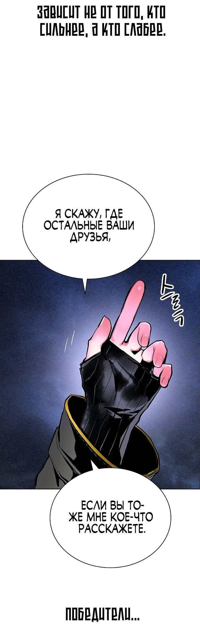 Манга Сок джунглей - Глава 168 Страница 60