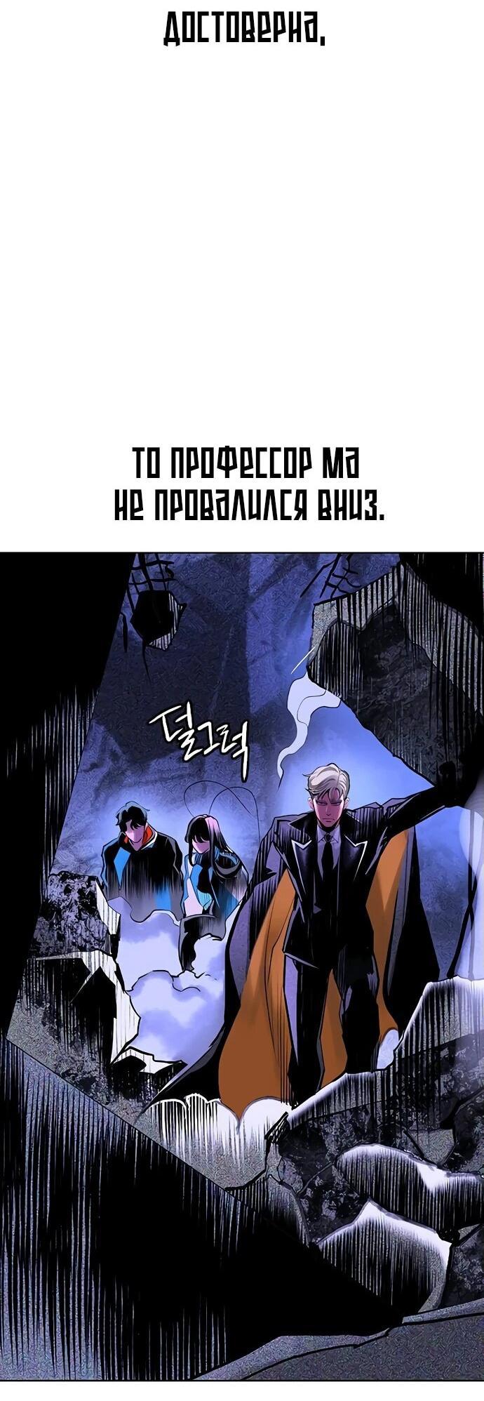 Манга Сок джунглей - Глава 168 Страница 93