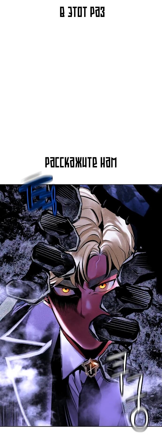 Манга Сок джунглей - Глава 168 Страница 97