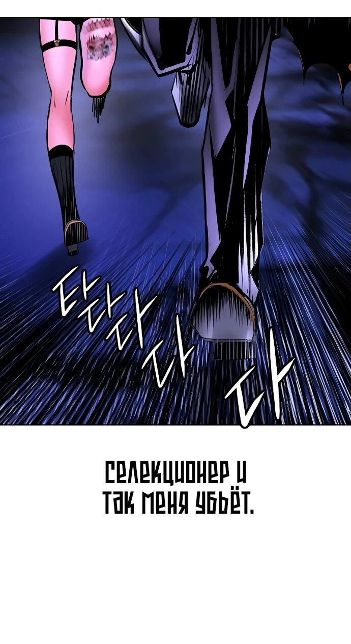 Манга Сок джунглей - Глава 168 Страница 55