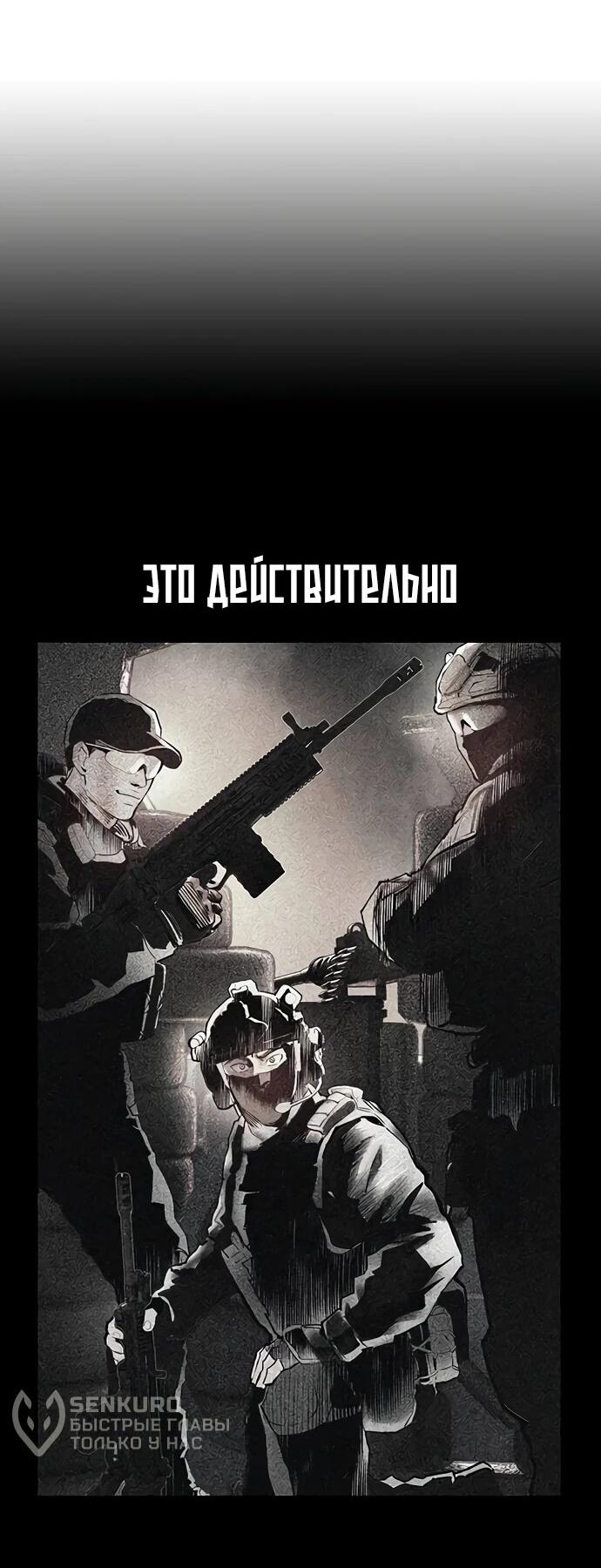 Манга Сок джунглей - Глава 168 Страница 36