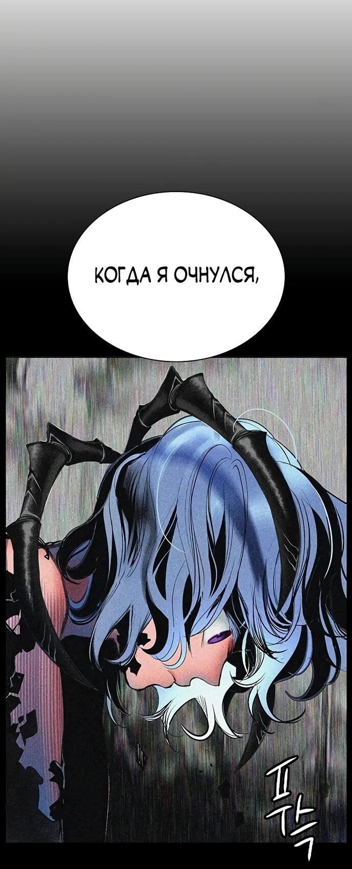 Манга Сок джунглей - Глава 168 Страница 9