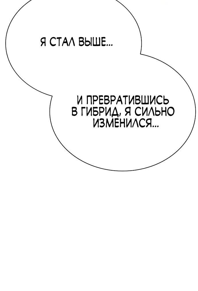 Манга Сок джунглей - Глава 168 Страница 7