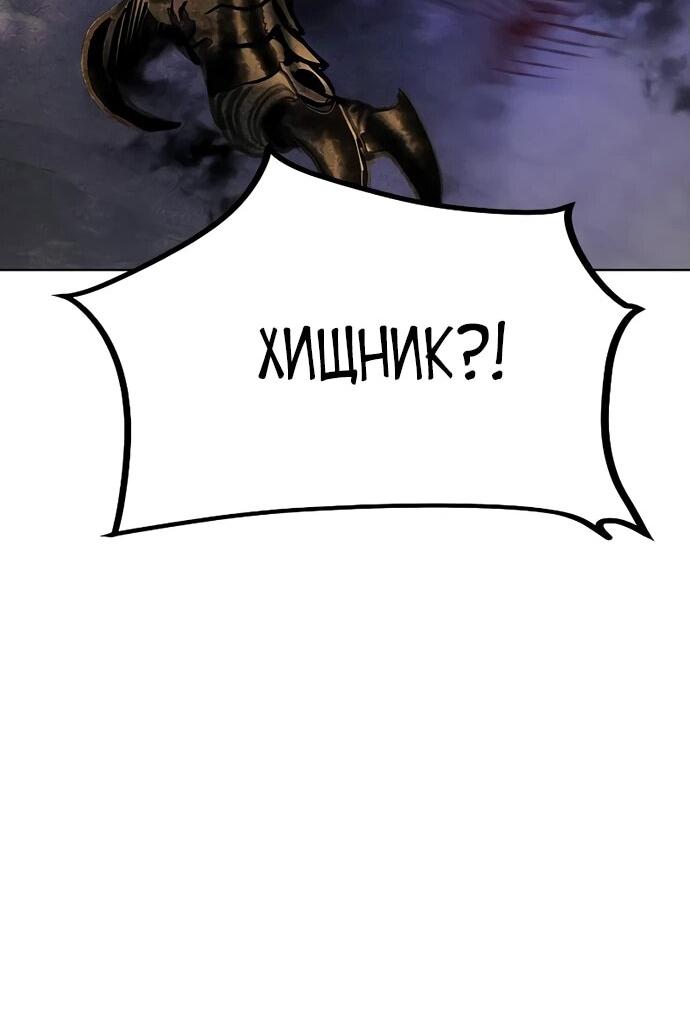 Манга Сок джунглей - Глава 168 Страница 30