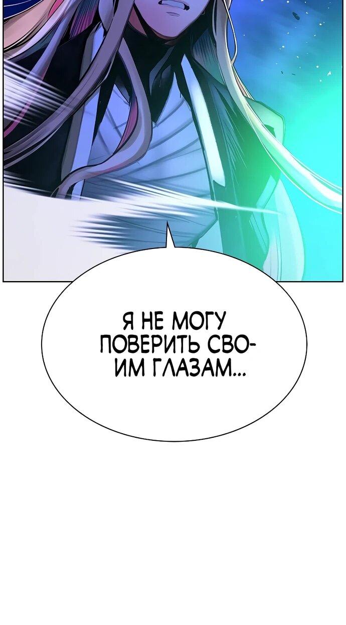 Манга Сок джунглей - Глава 167 Страница 98