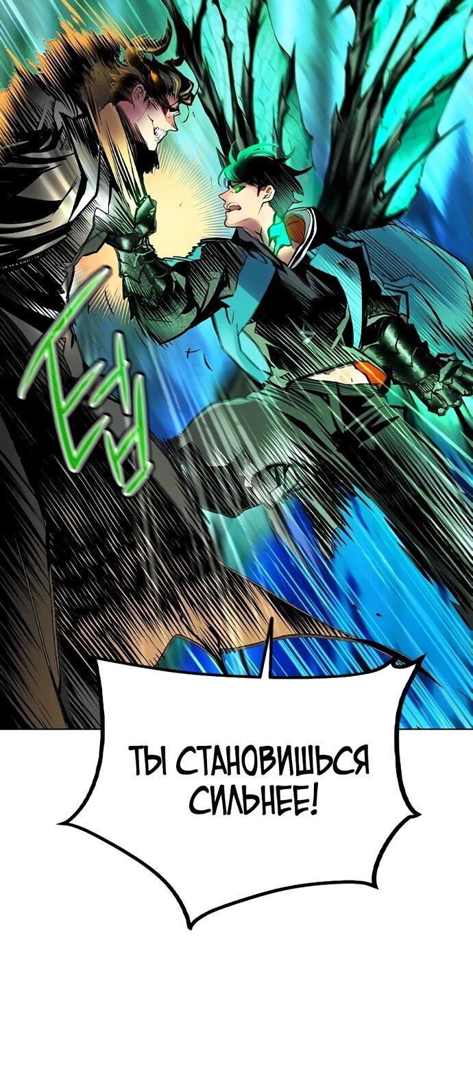 Манга Сок джунглей - Глава 167 Страница 32