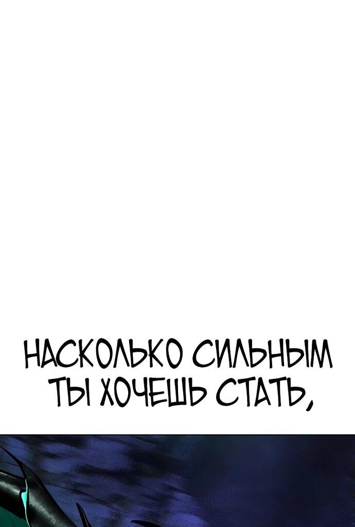 Манга Сок джунглей - Глава 167 Страница 102