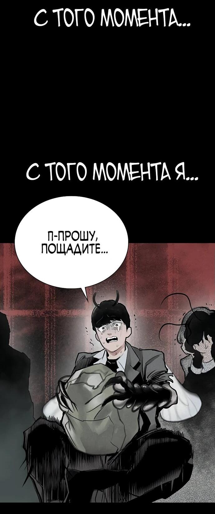 Манга Сок джунглей - Глава 167 Страница 62