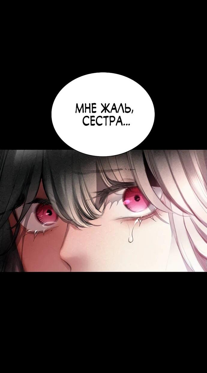 Манга Сок джунглей - Глава 167 Страница 8