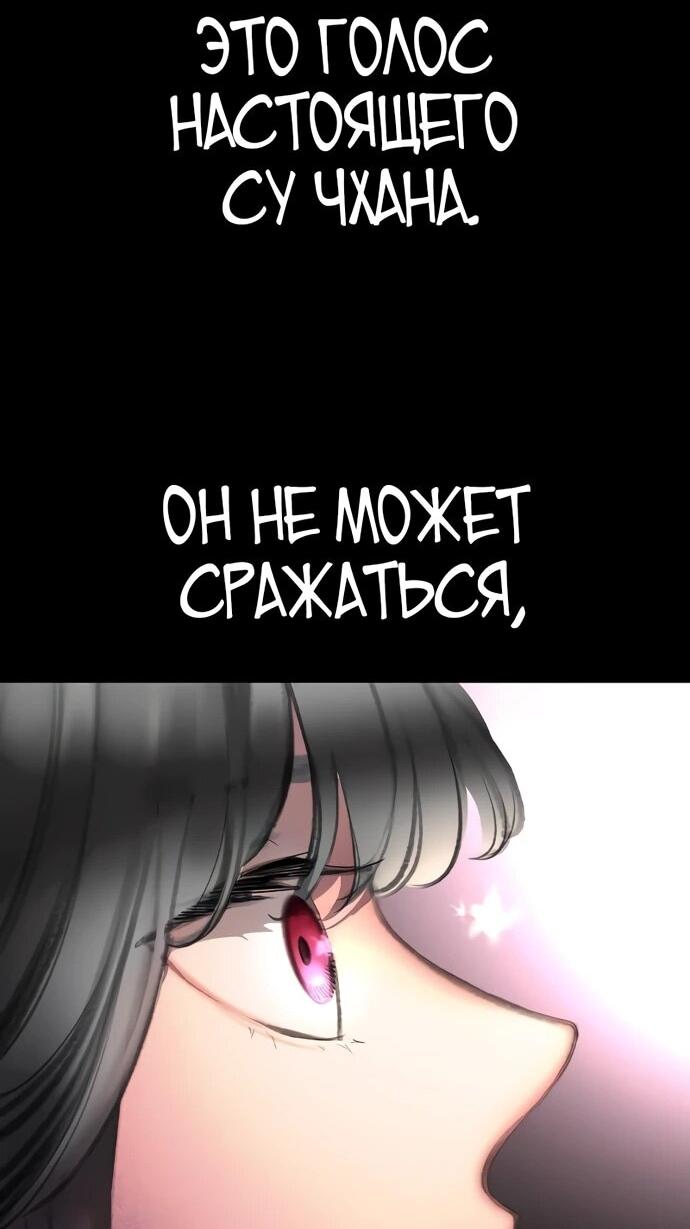 Манга Сок джунглей - Глава 167 Страница 15