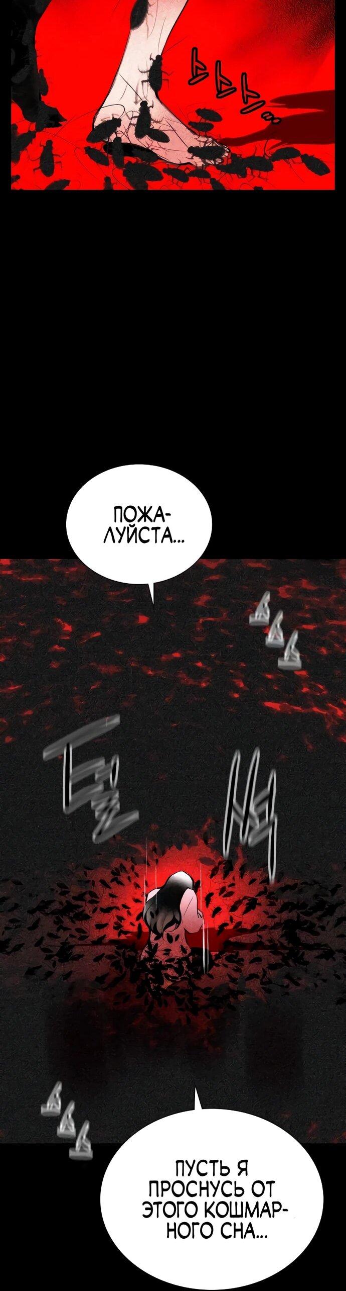 Манга Сок джунглей - Глава 167 Страница 11