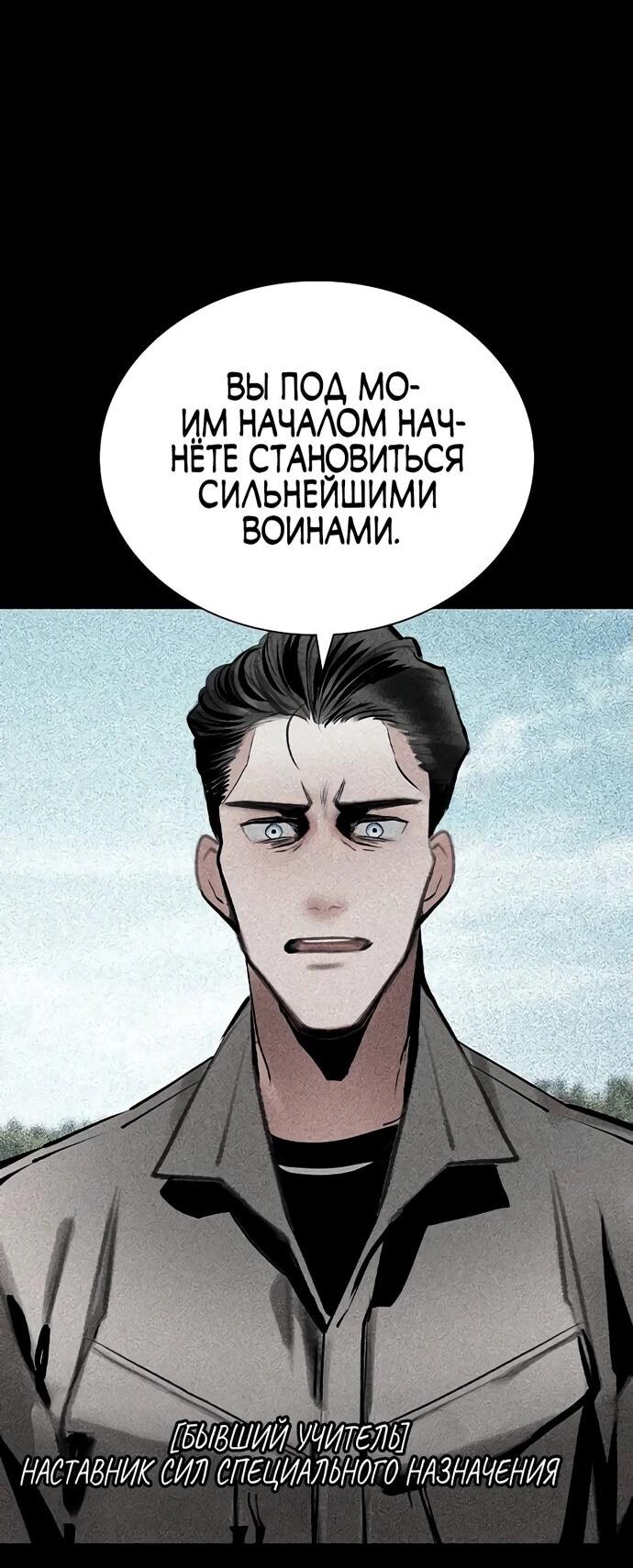 Манга Сок джунглей - Глава 167 Страница 41