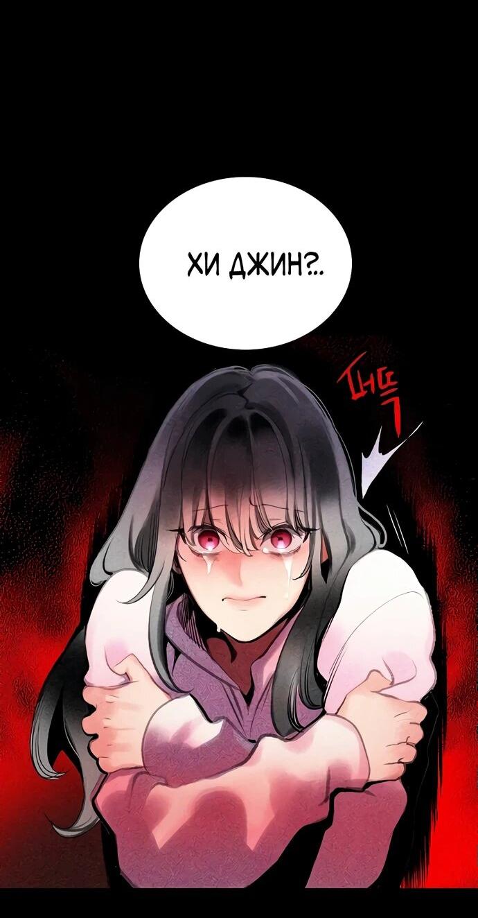 Манга Сок джунглей - Глава 167 Страница 4