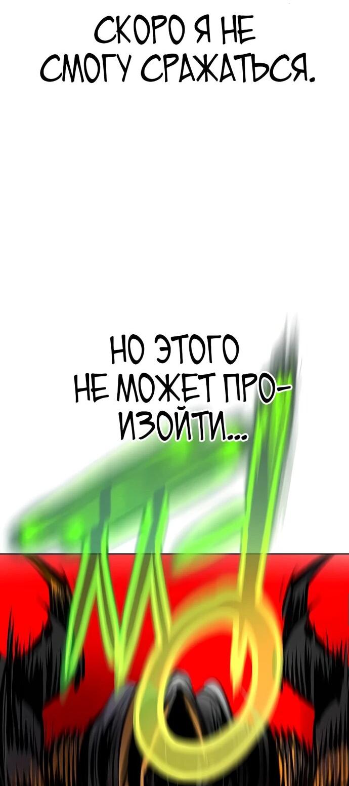 Манга Сок джунглей - Глава 167 Страница 35