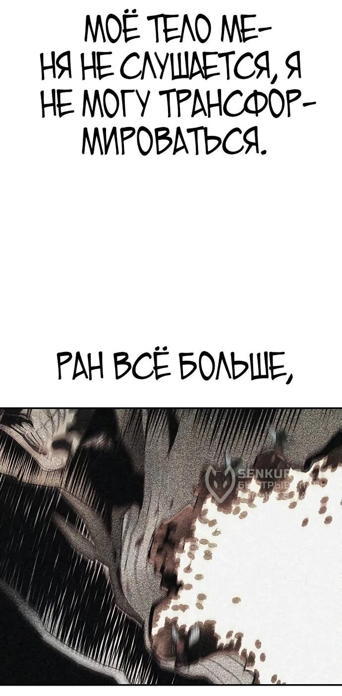 Манга Сок джунглей - Глава 167 Страница 34
