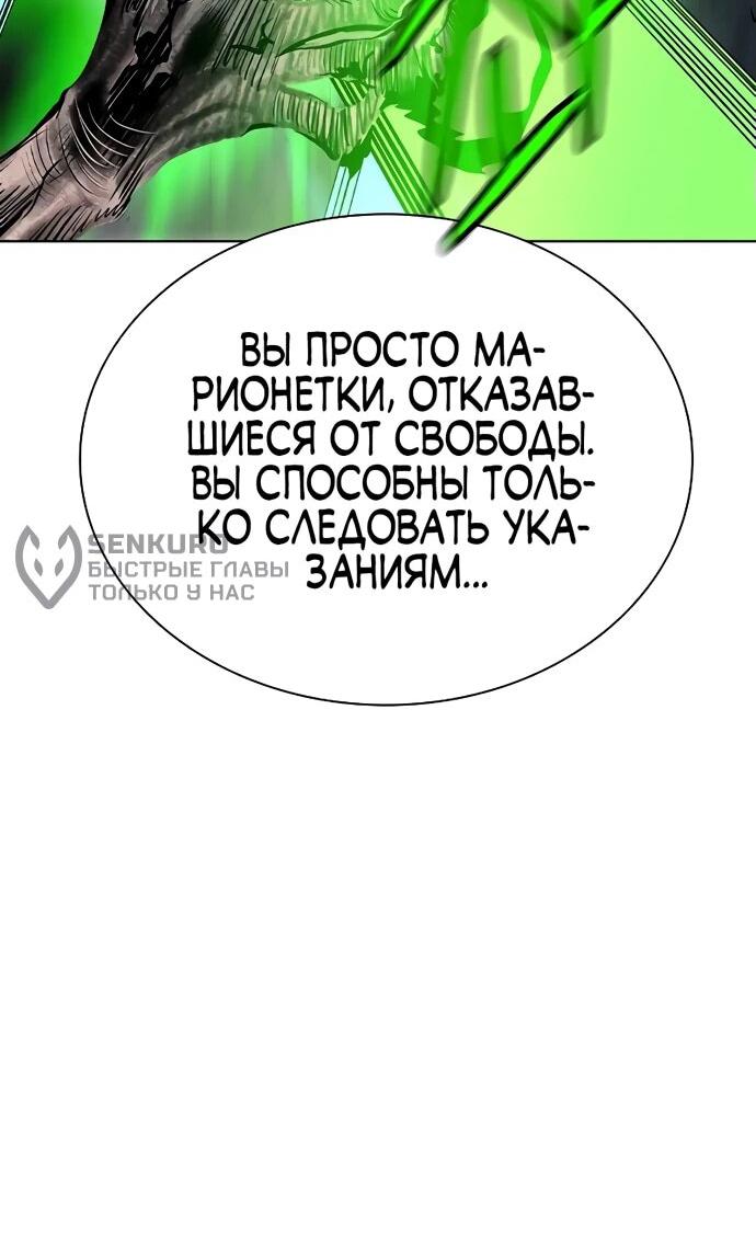 Манга Сок джунглей - Глава 167 Страница 87