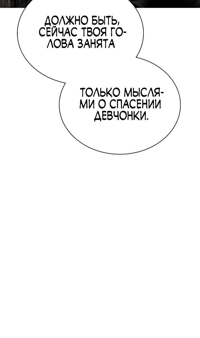 Манга Сок джунглей - Глава 166 Страница 89