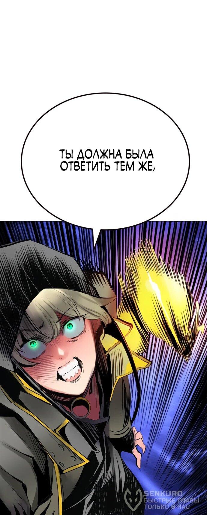 Манга Сок джунглей - Глава 166 Страница 60