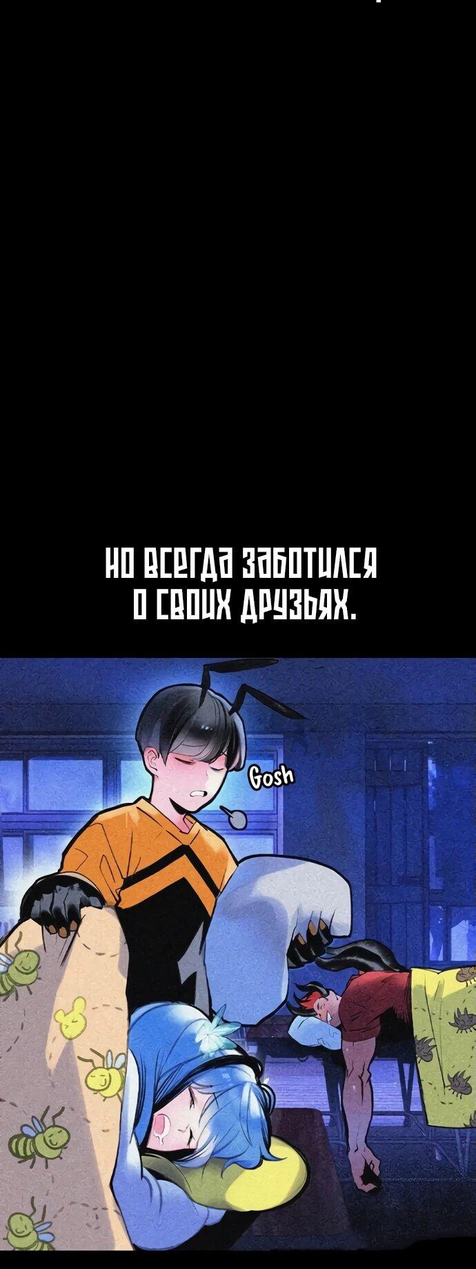 Манга Сок джунглей - Глава 166 Страница 8
