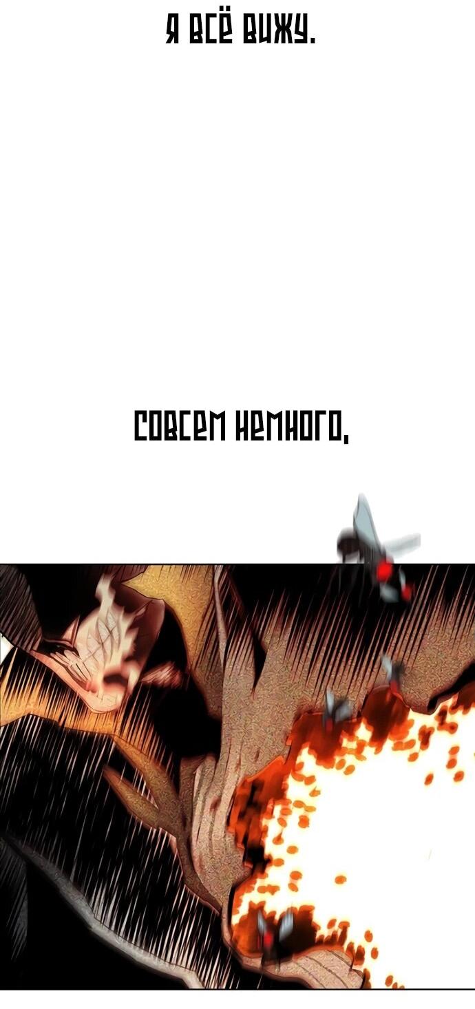 Манга Сок джунглей - Глава 166 Страница 77