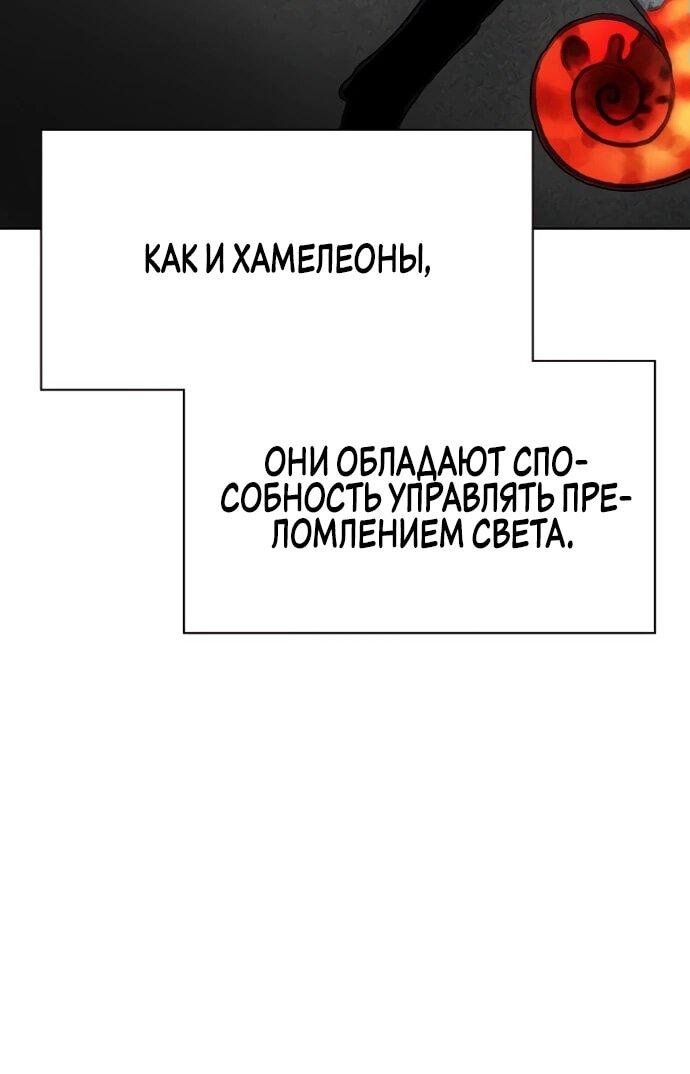 Манга Сок джунглей - Глава 166 Страница 23
