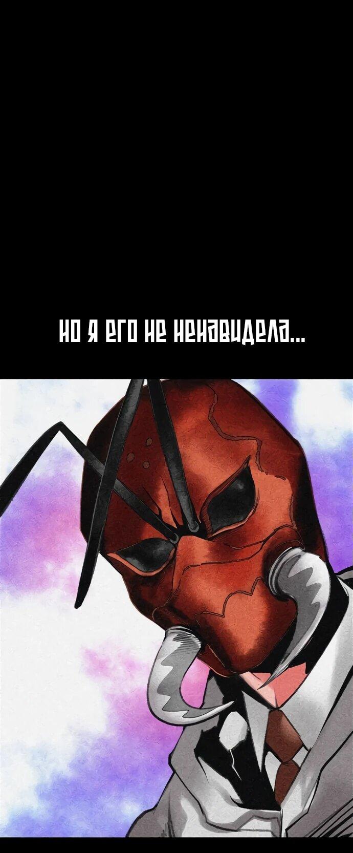 Манга Сок джунглей - Глава 166 Страница 13
