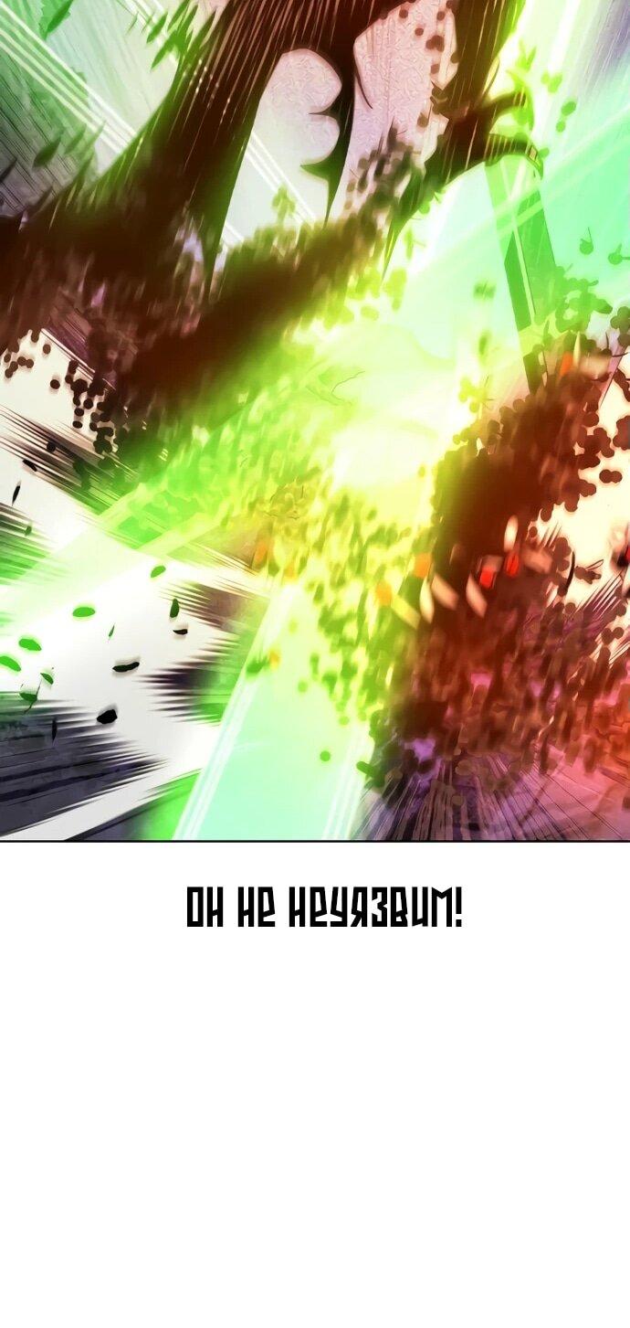 Манга Сок джунглей - Глава 166 Страница 80