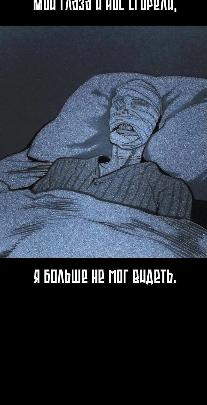 Манга Сок джунглей - Глава 165 Страница 42