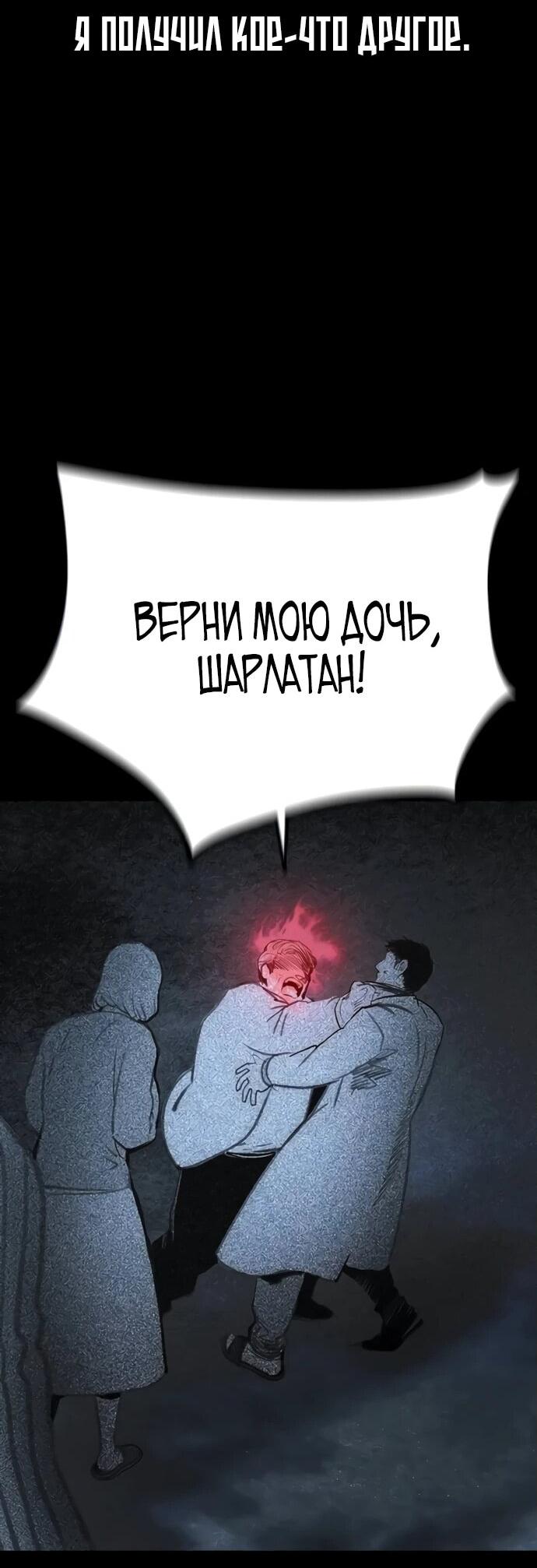 Манга Сок джунглей - Глава 165 Страница 44