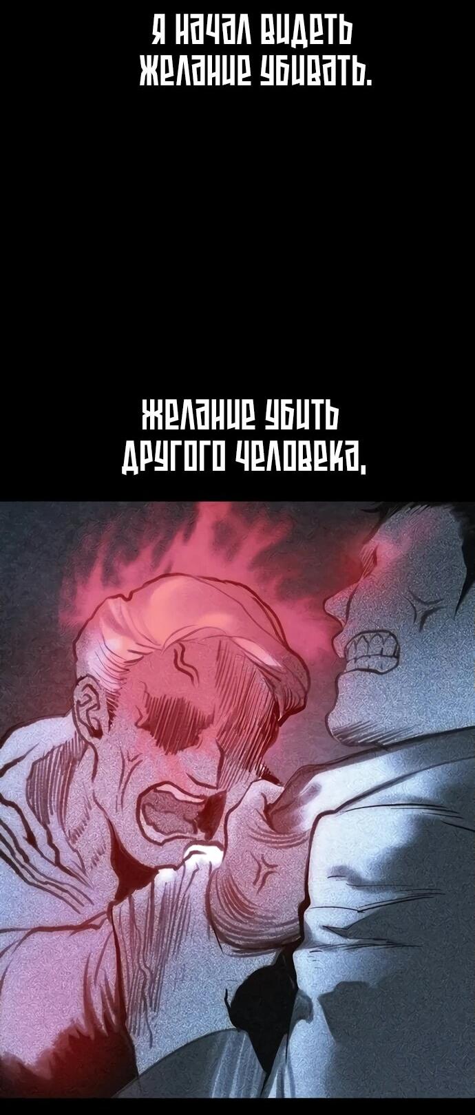 Манга Сок джунглей - Глава 165 Страница 45