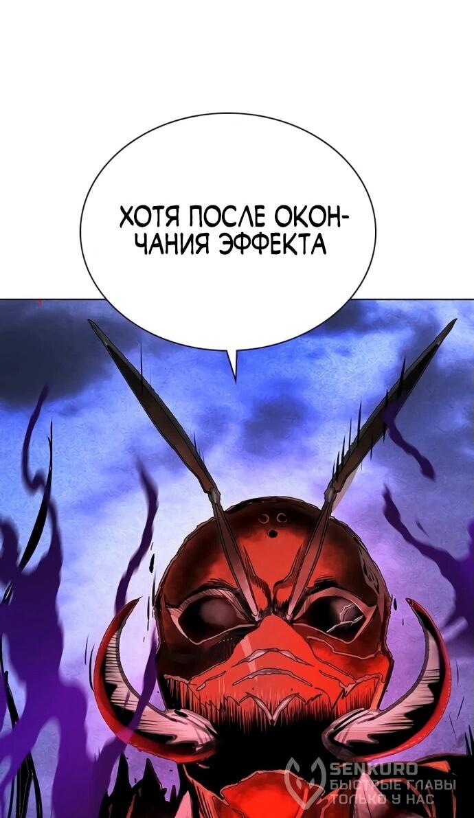Манга Сок джунглей - Глава 165 Страница 64
