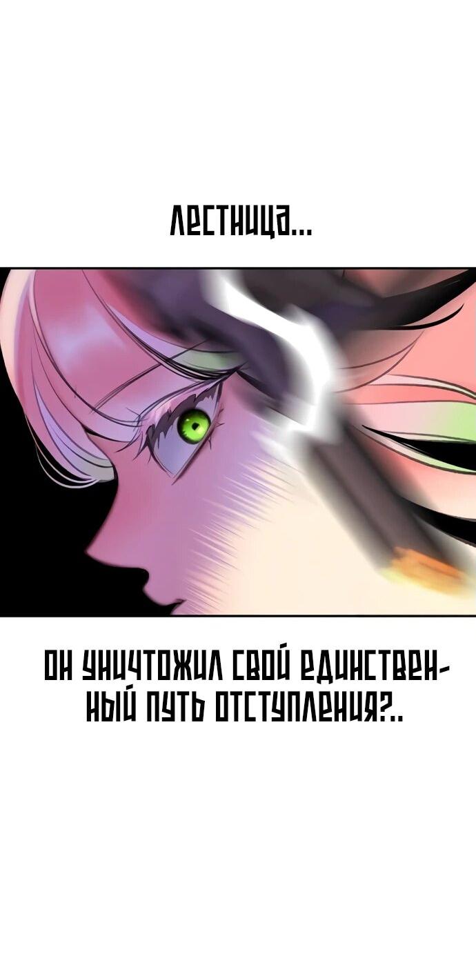 Манга Сок джунглей - Глава 165 Страница 33