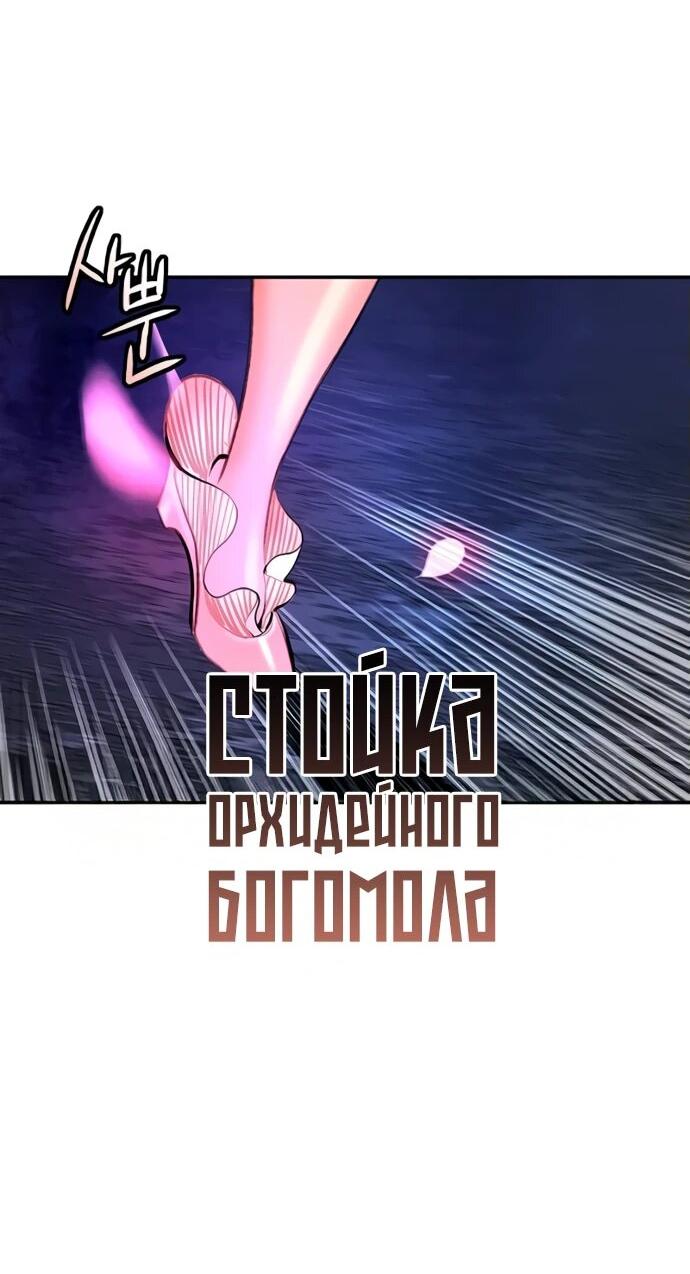 Манга Сок джунглей - Глава 165 Страница 22