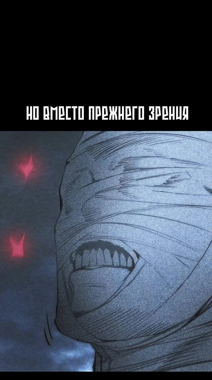 Манга Сок джунглей - Глава 165 Страница 43