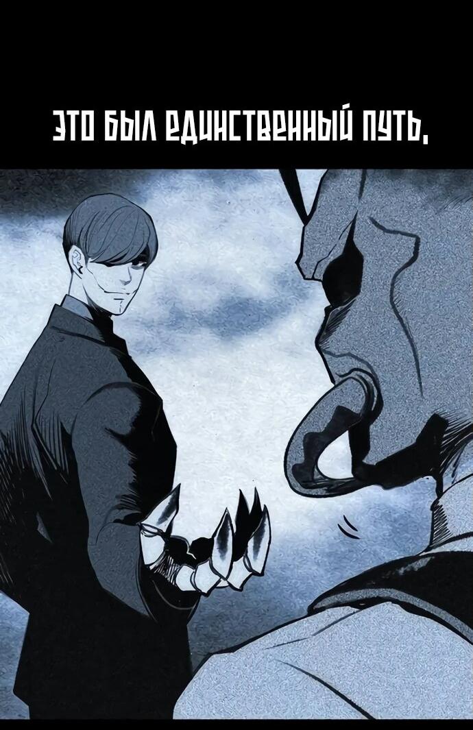Манга Сок джунглей - Глава 165 Страница 49