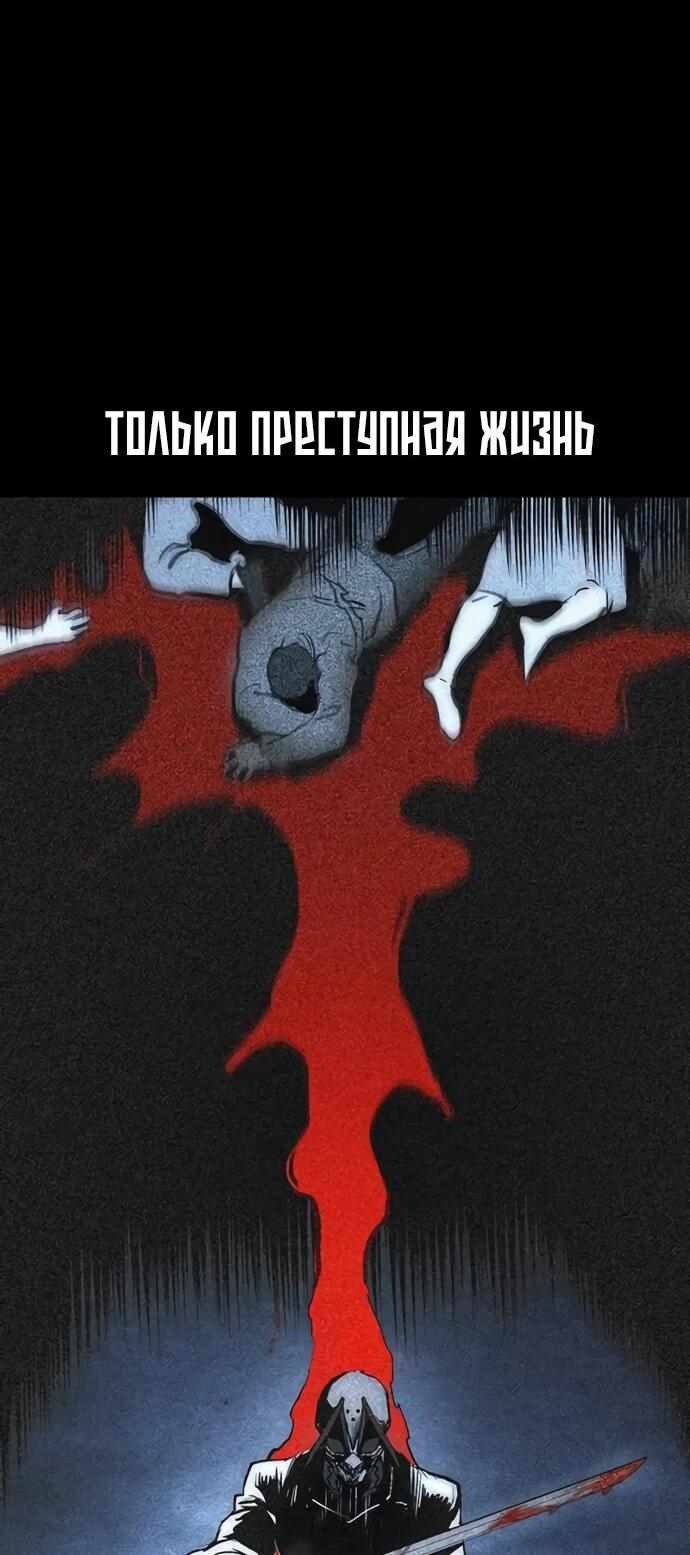 Манга Сок джунглей - Глава 165 Страница 47