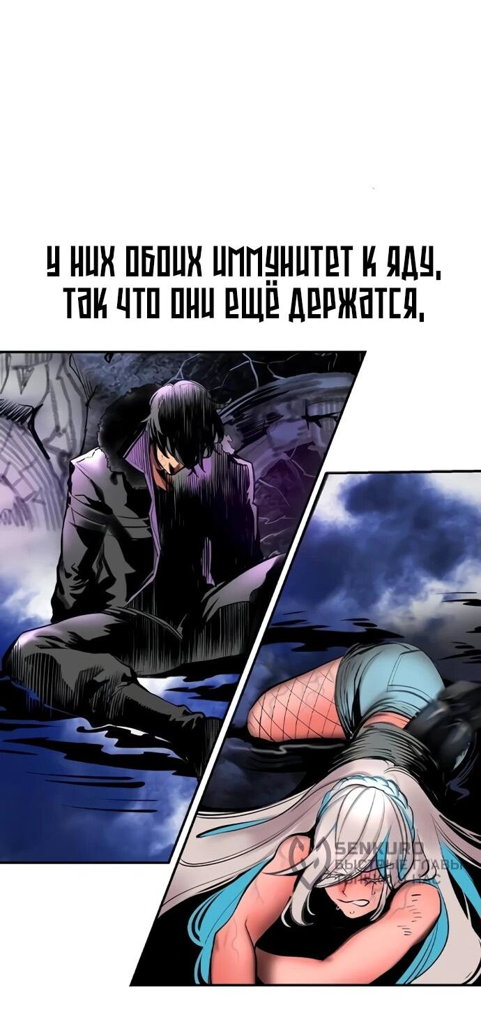 Манга Сок джунглей - Глава 165 Страница 77