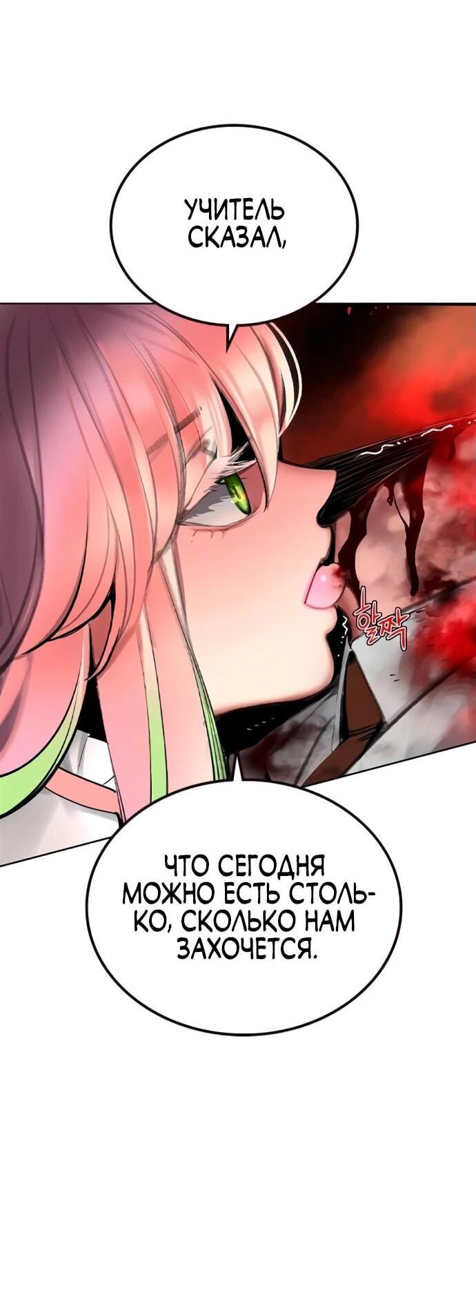 Манга Сок джунглей - Глава 165 Страница 27