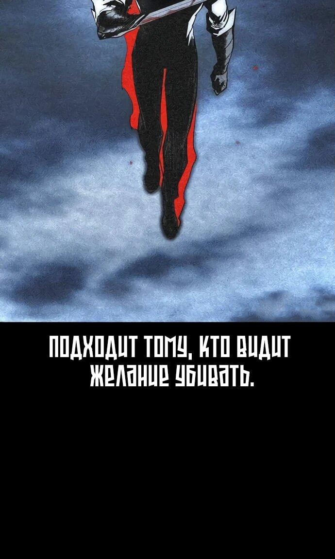 Манга Сок джунглей - Глава 165 Страница 48