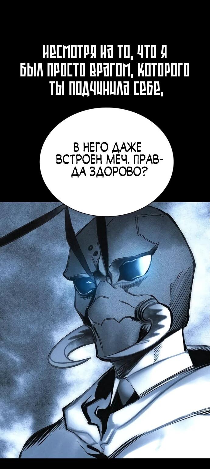 Манга Сок джунглей - Глава 165 Страница 52