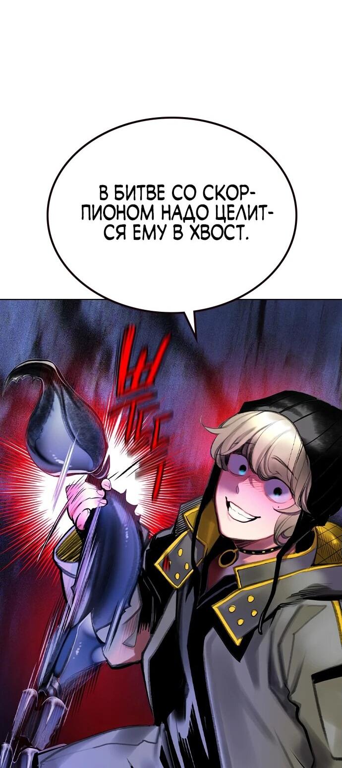 Манга Сок джунглей - Глава 164 Страница 76
