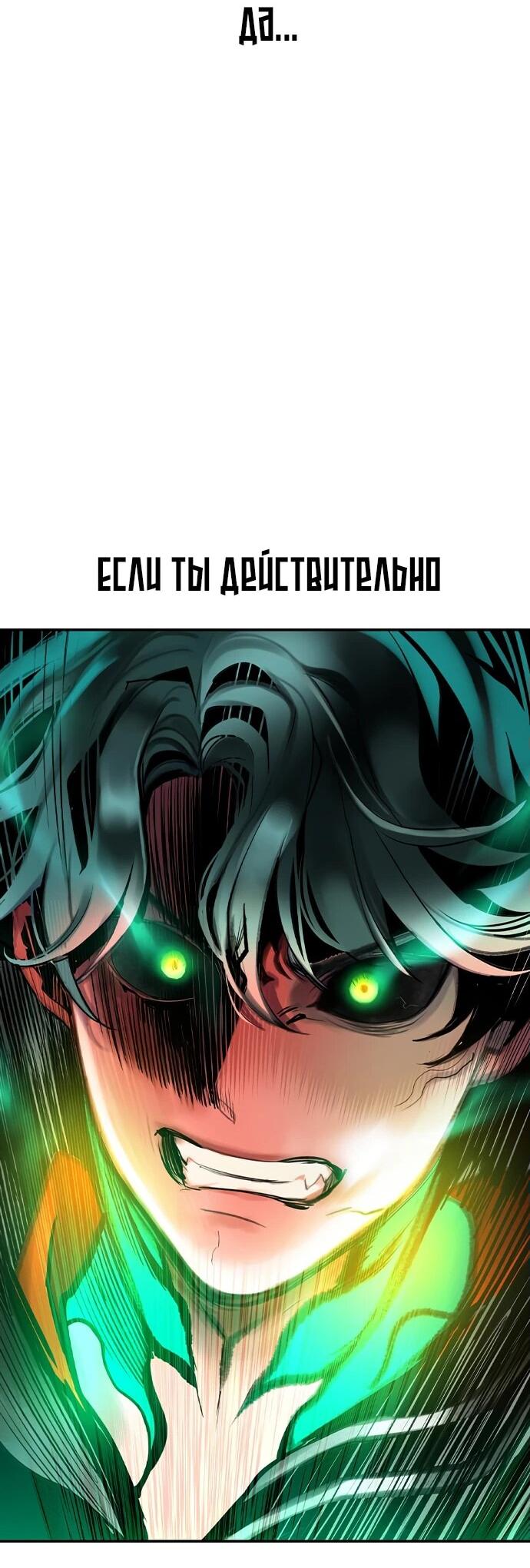 Манга Сок джунглей - Глава 164 Страница 101